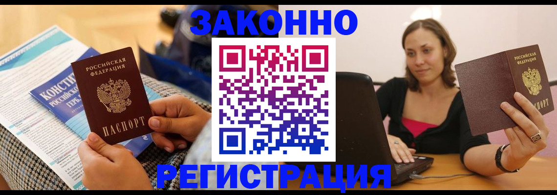 миграционный учет в Яхроме