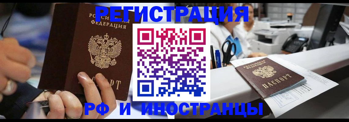 где прописаться в Яхроме