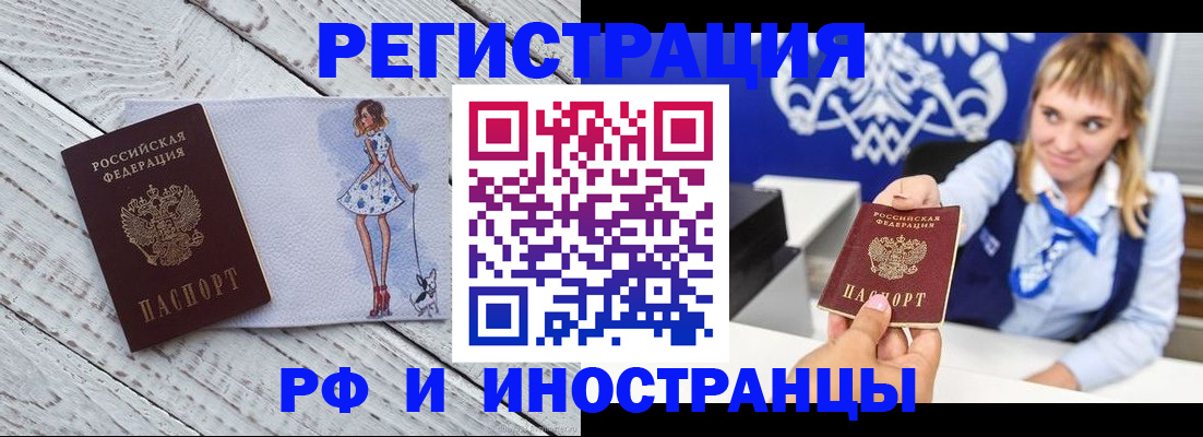 прописка для военкомата в Яхроме